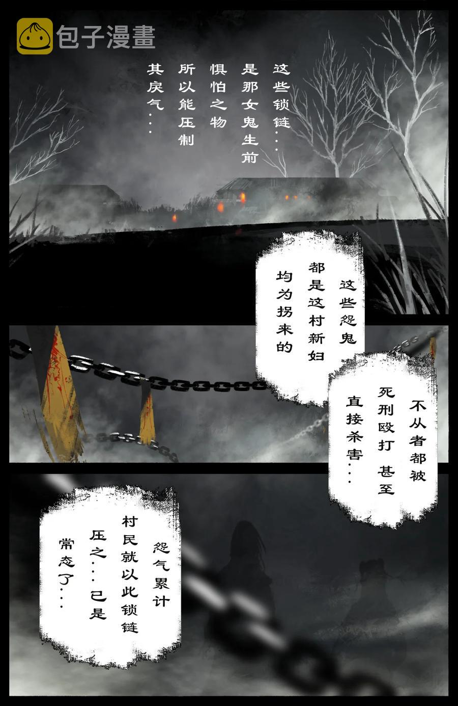 223 番外·红衣新娘17