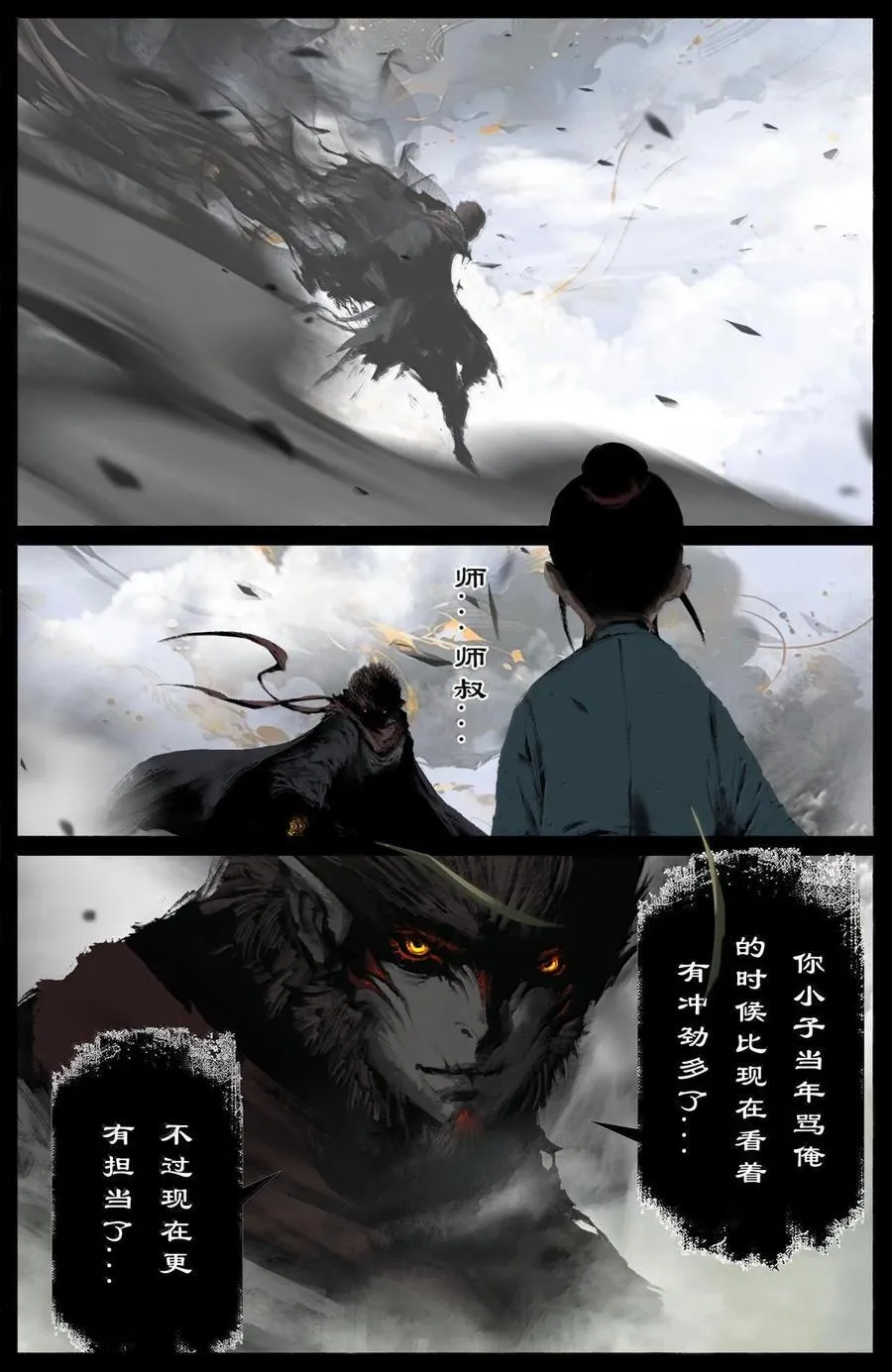 331 神仙树（下）15
