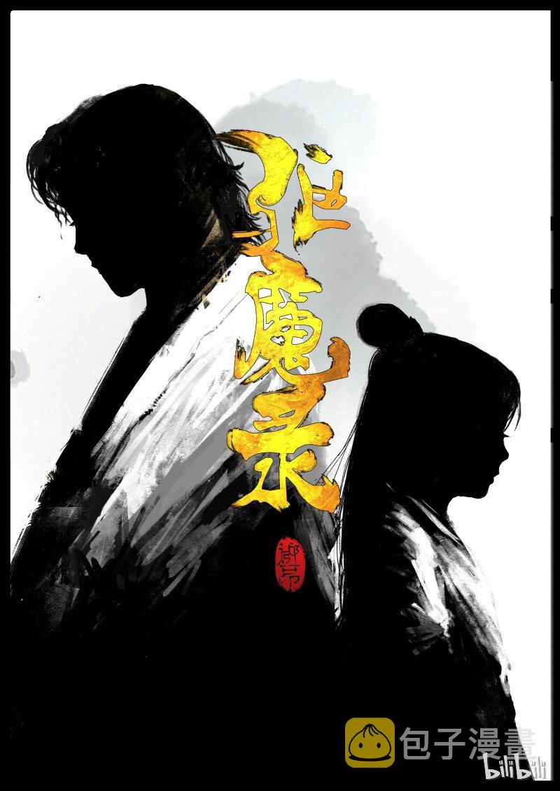 92 阴谋·妖星0