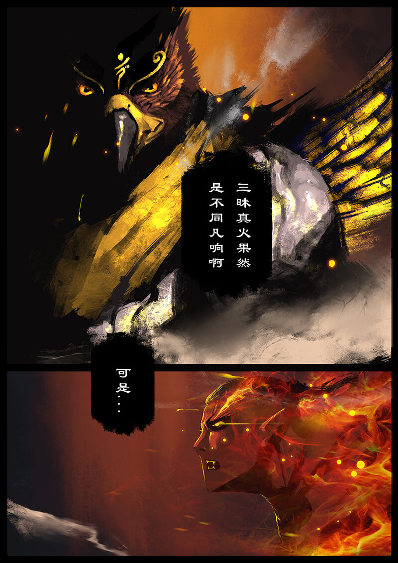 48 驱魔录·正事儿2