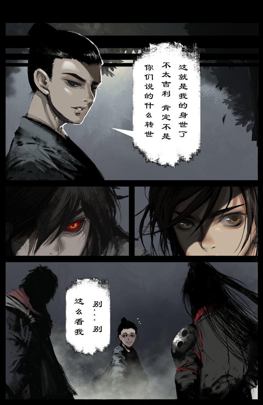 234 身世6
