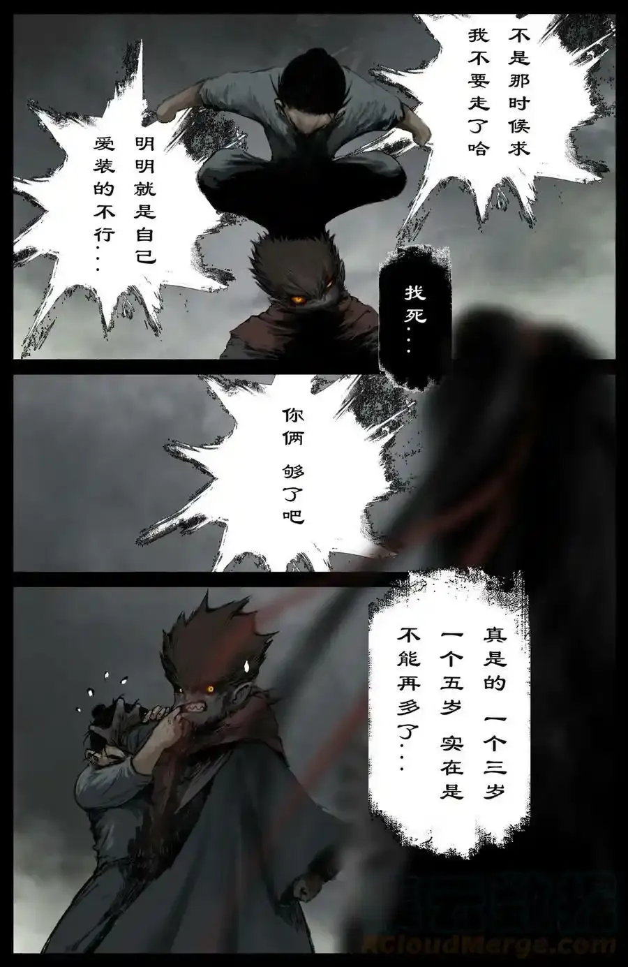 264 残魂10