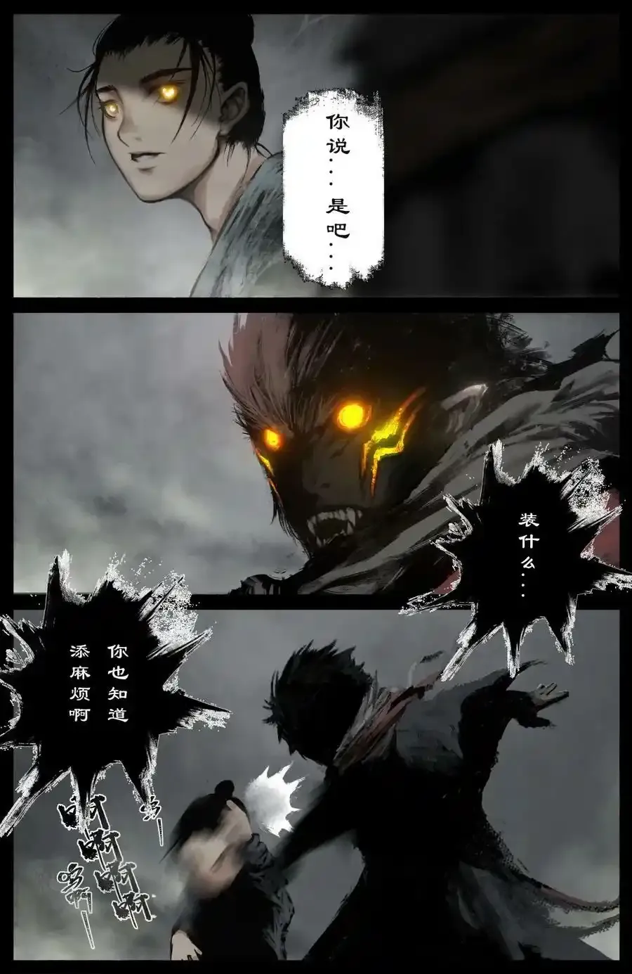 264 残魂7