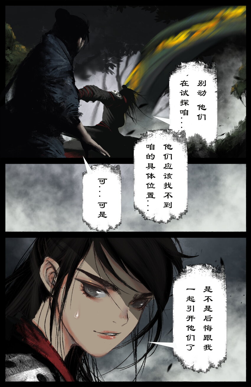 230 归来10