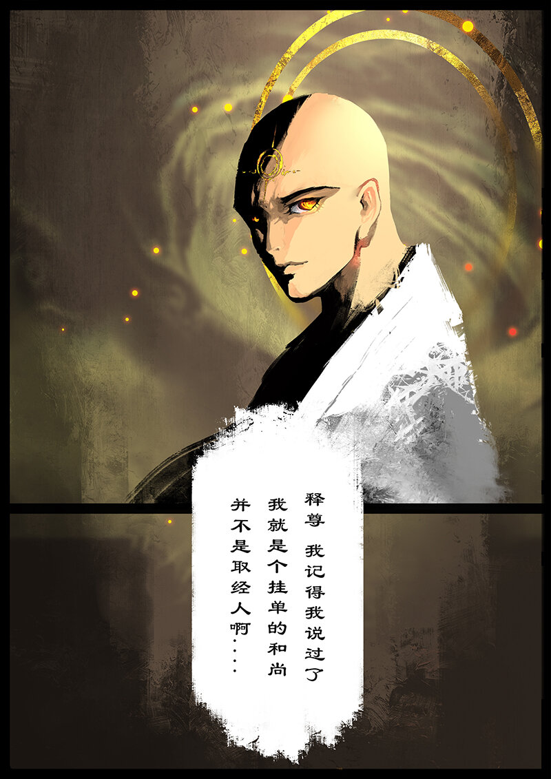 53 狮驼岭·传道大业（狮驼岭篇完）5