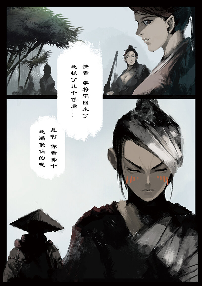 32 女儿国·觐见1
