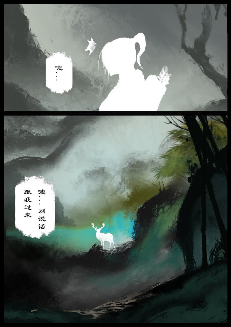76 猪刚鬣·回忆·初次见面4