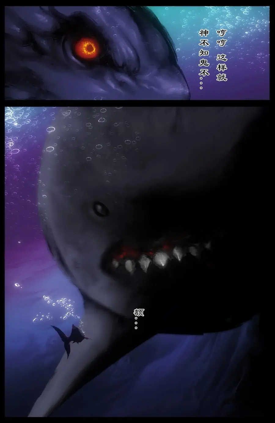 306 大鱼吃小鱼15