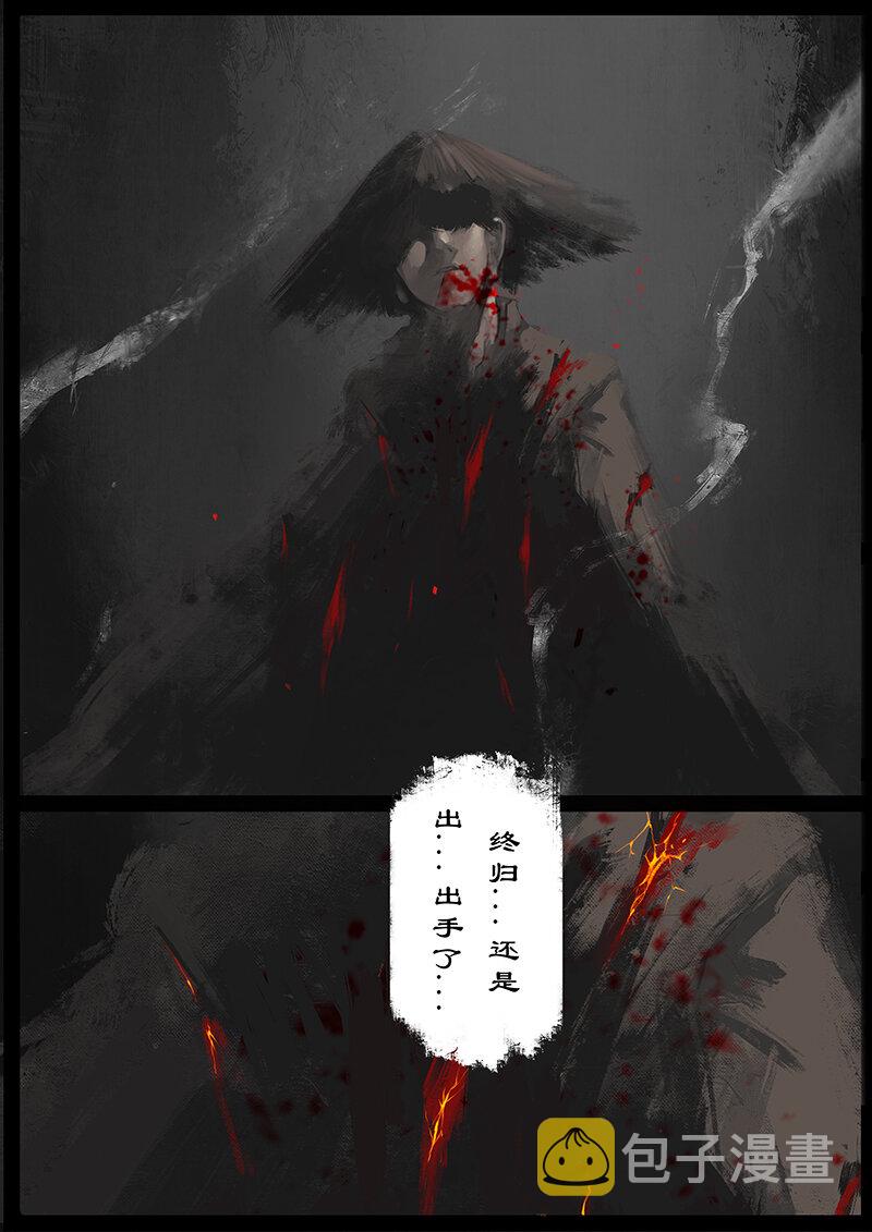 50 狮驼岭·心箍16