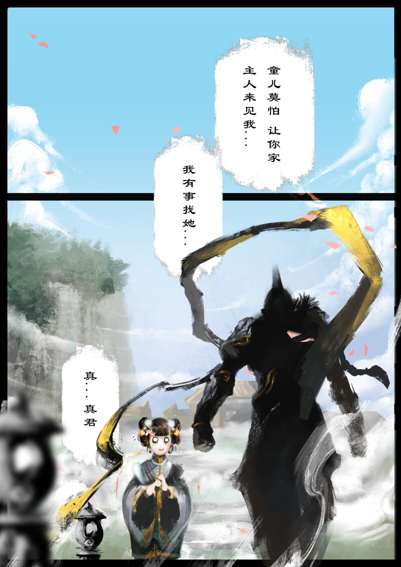 番外07 又跑了？！3