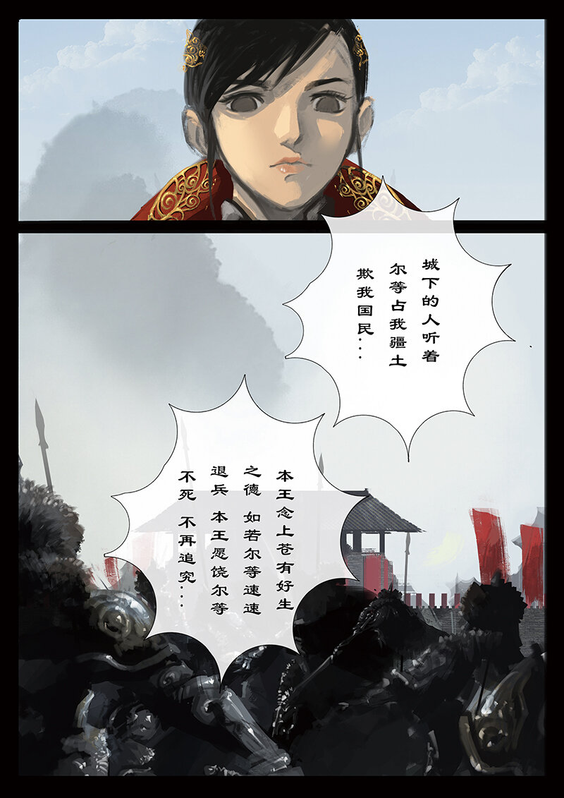 34 女儿国·守护（女儿国篇完）9