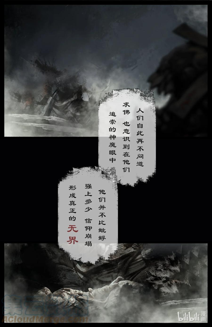 199 恐怖人心2