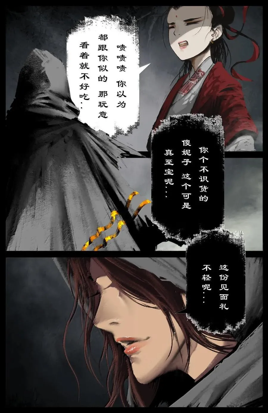 333 新的守树神13
