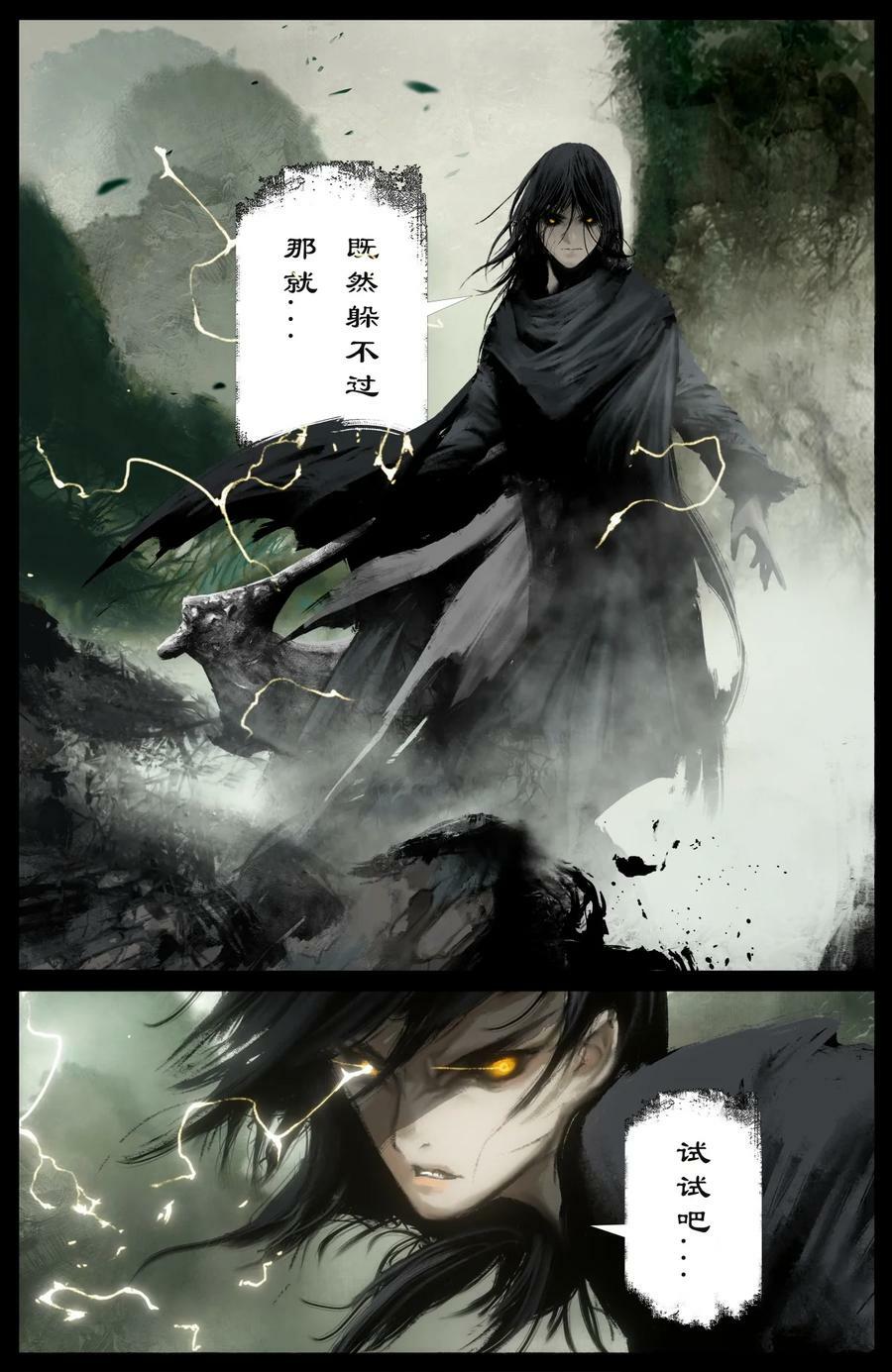 285 听师父的就对了9