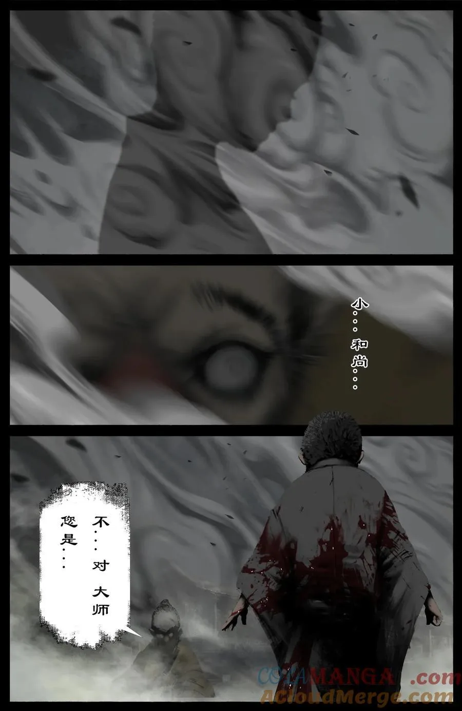 327 堕·神（下）16
