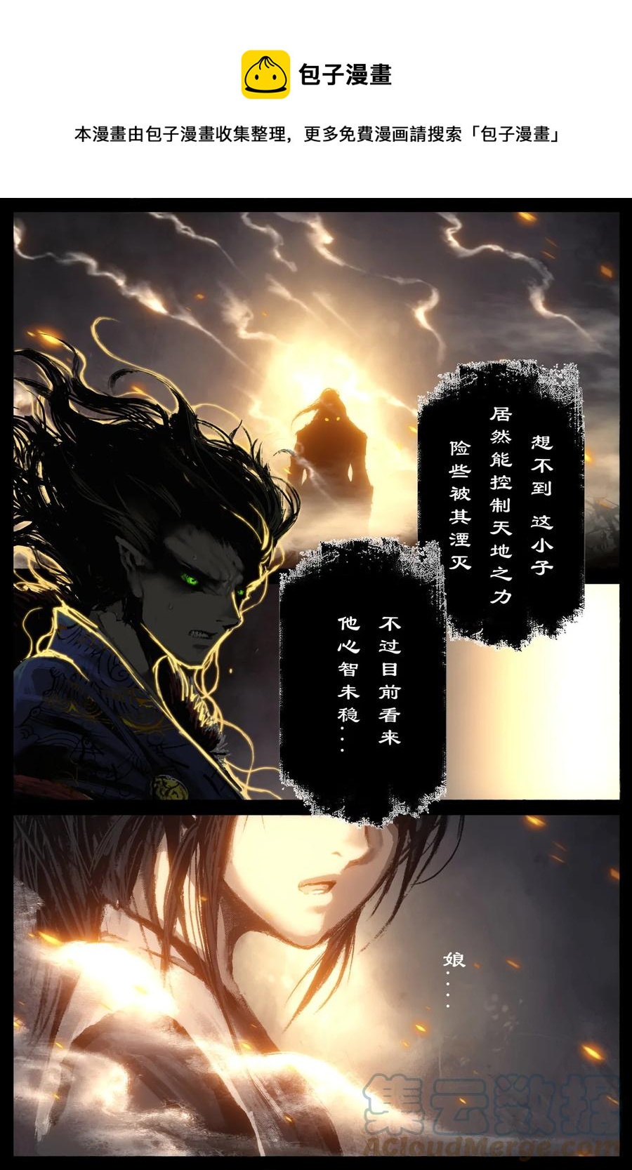 217 失散原委12