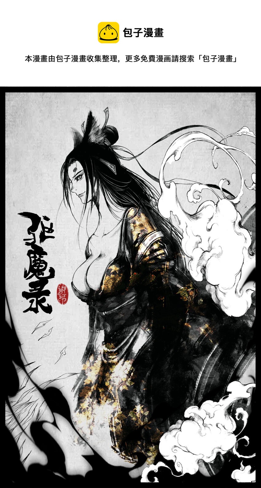 230 归来0