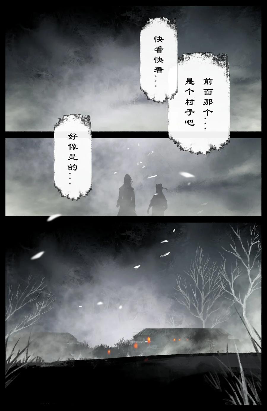 222 番外·红衣新娘11