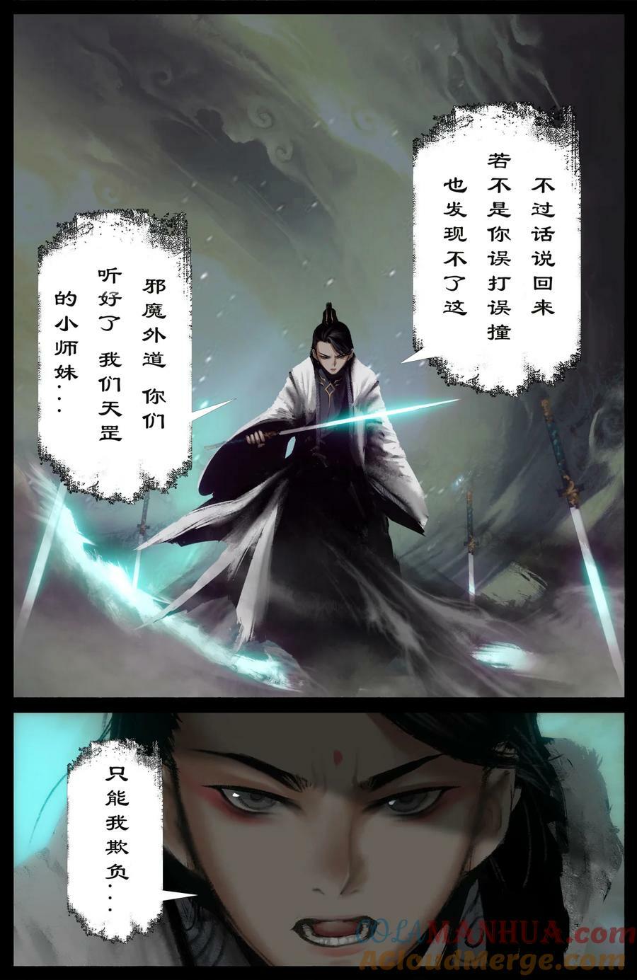 283 打断施法16