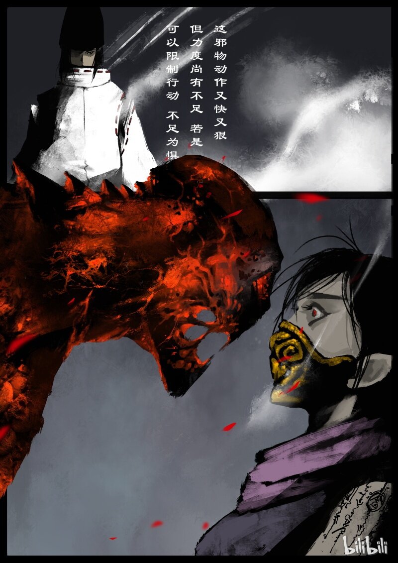 90 阴谋·怨胄9