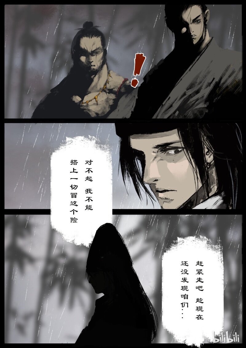 99 出逃14