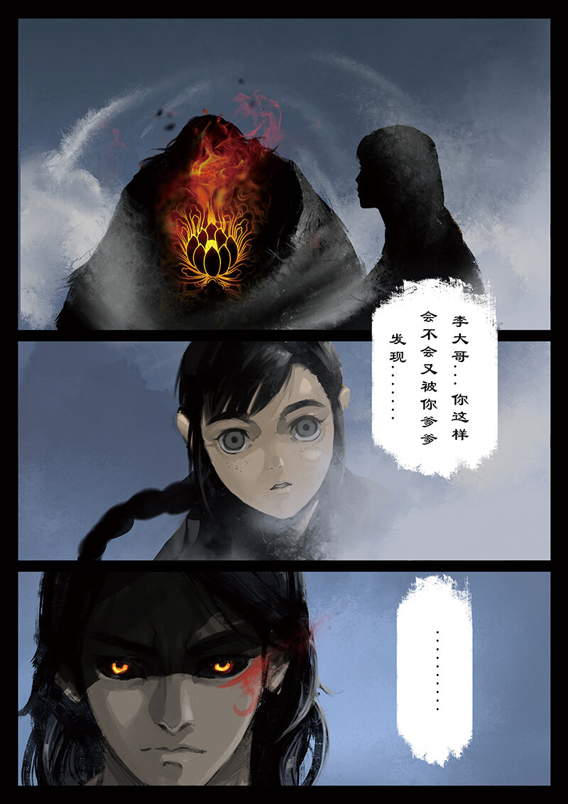 番外04 老大...我们会做灯...9