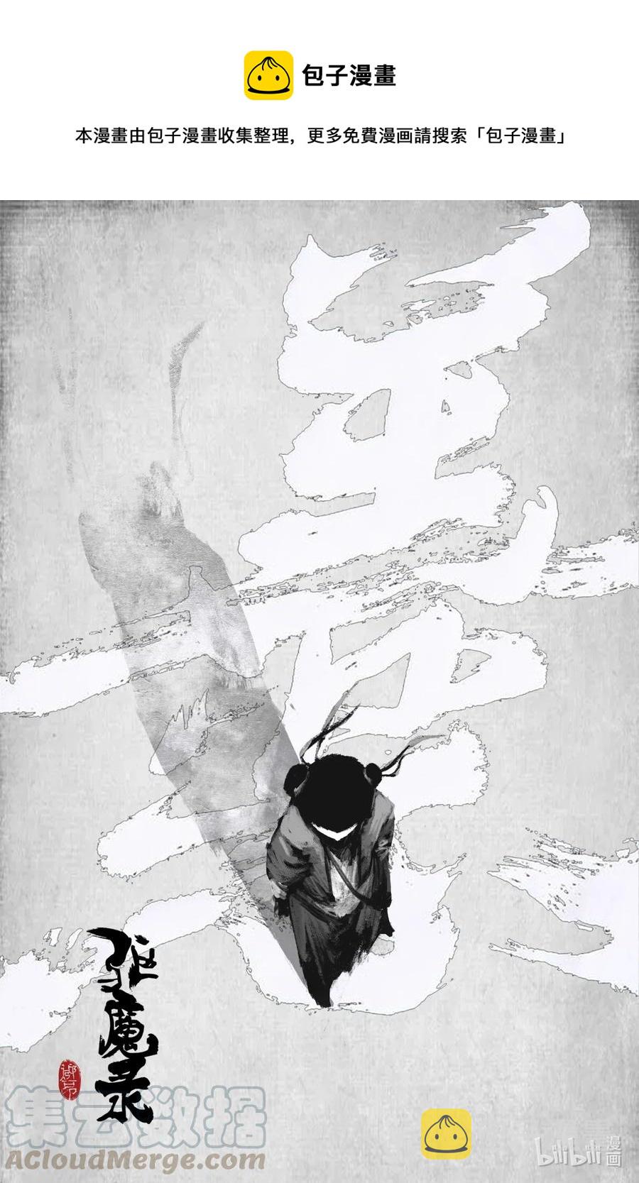 190 一错再错0