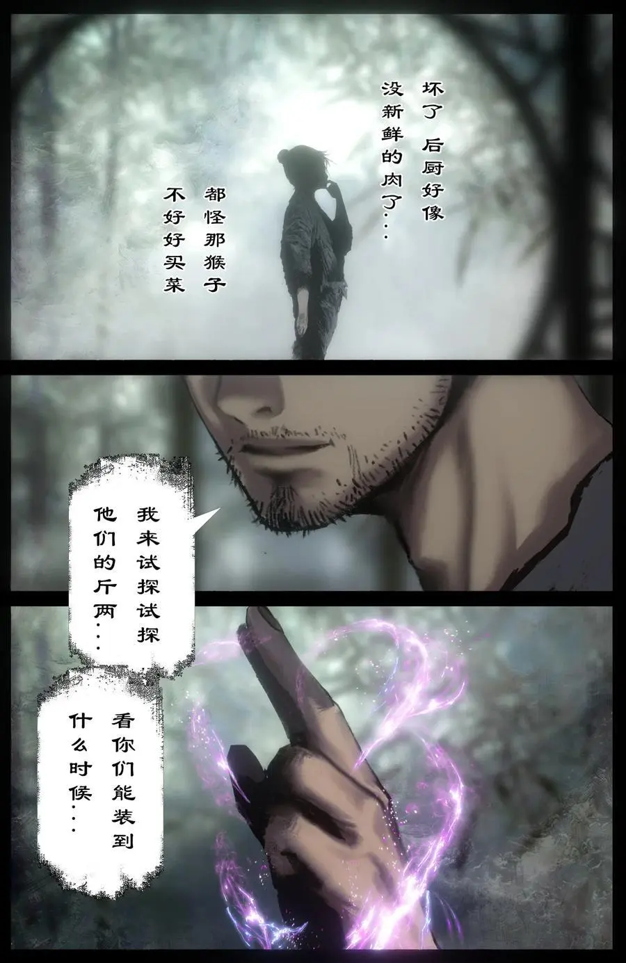 317 熊来！11