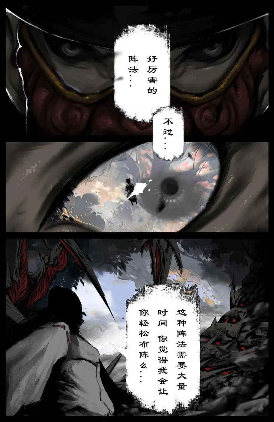 334 入侵15
