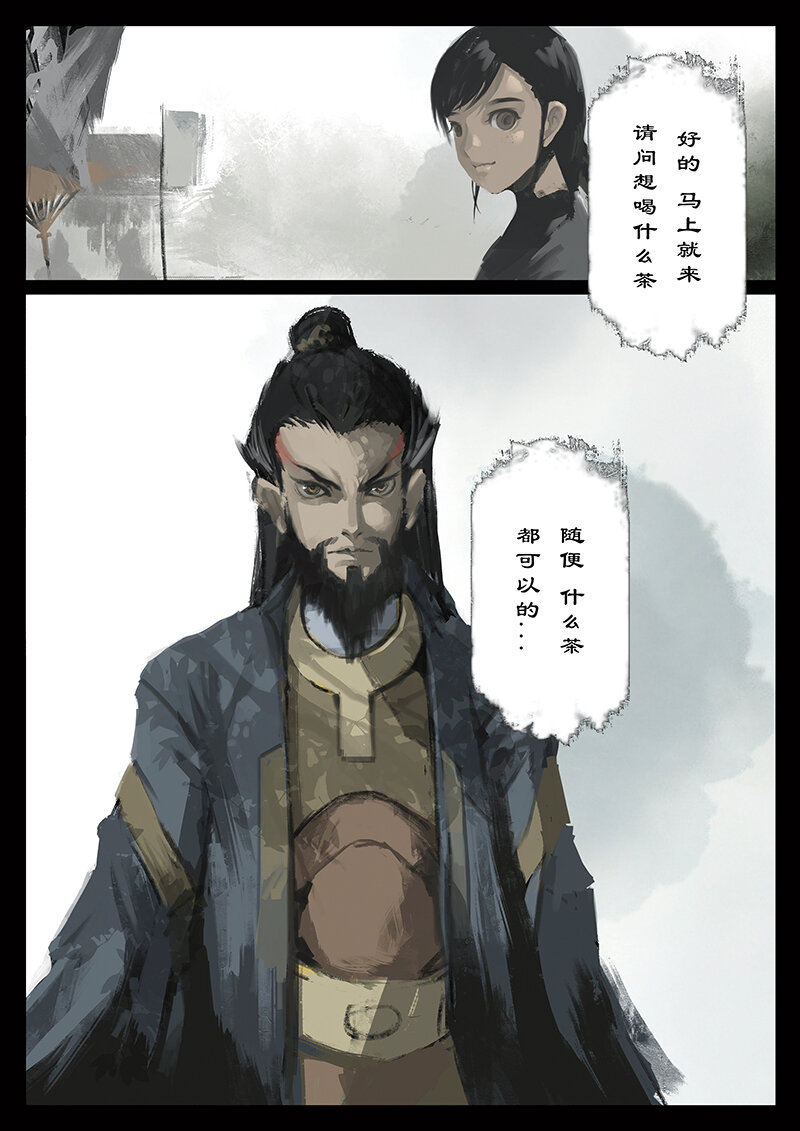 番外05 看热闹不嫌事儿大2