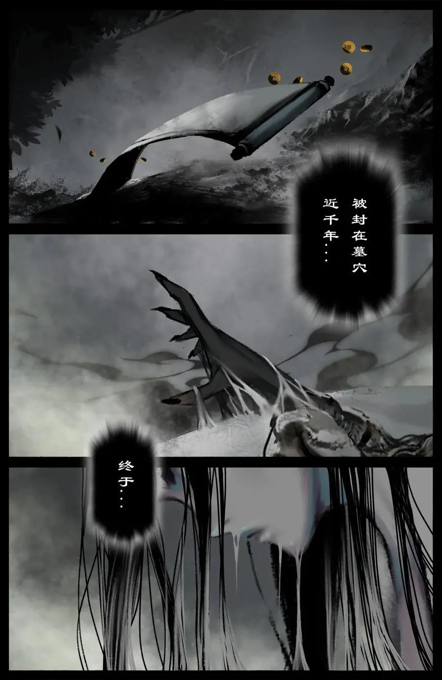 313 画中“仙”7
