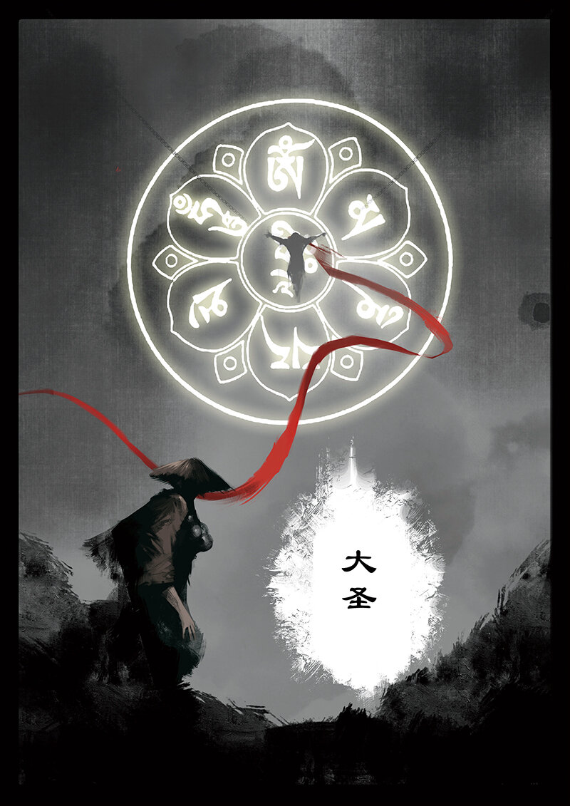 26 真假猴王·一人前行10