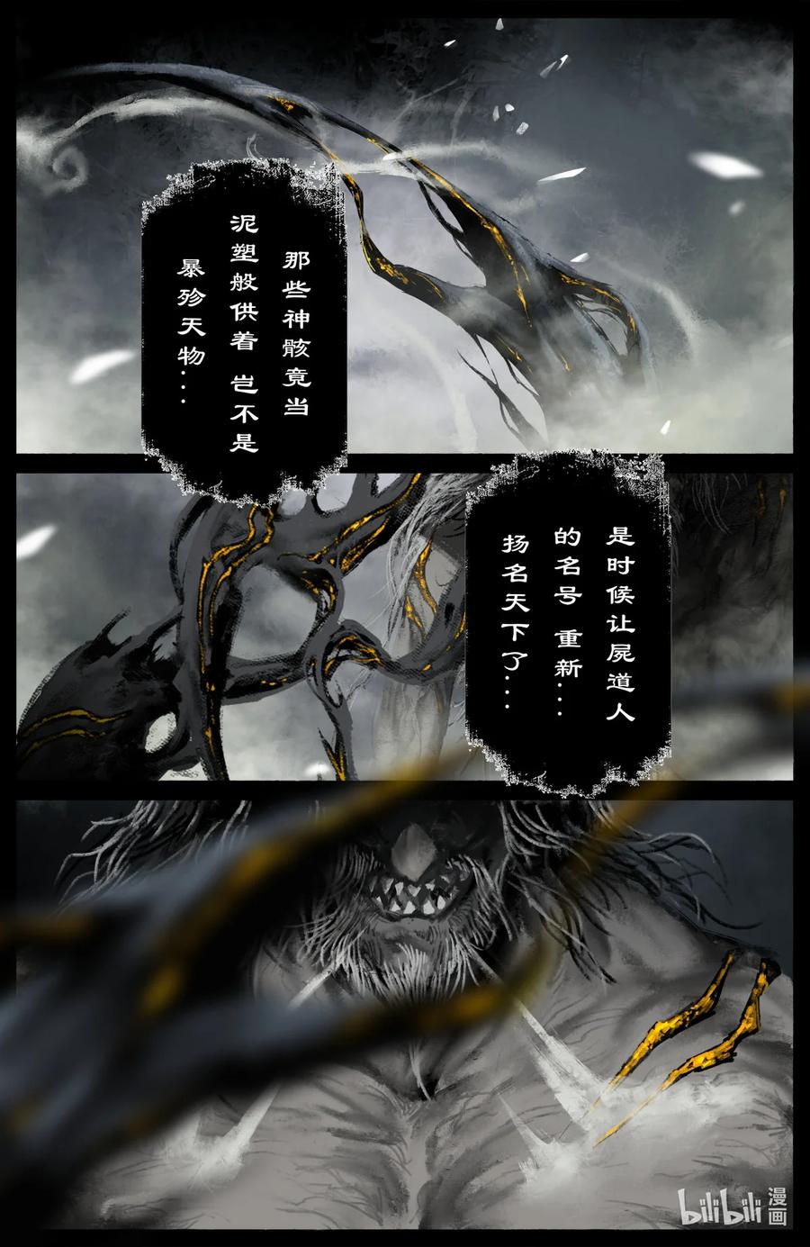 185 五百年修为5