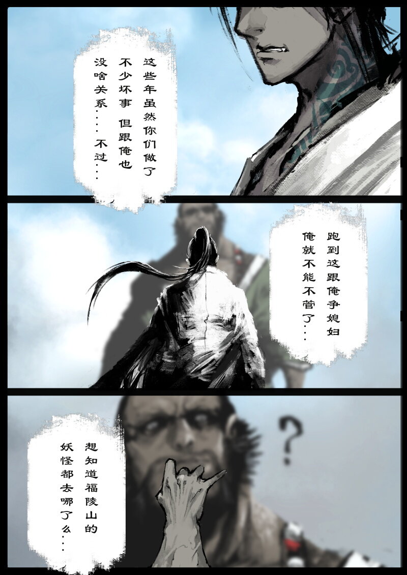 79 猪刚鬣·回忆·突发状况3