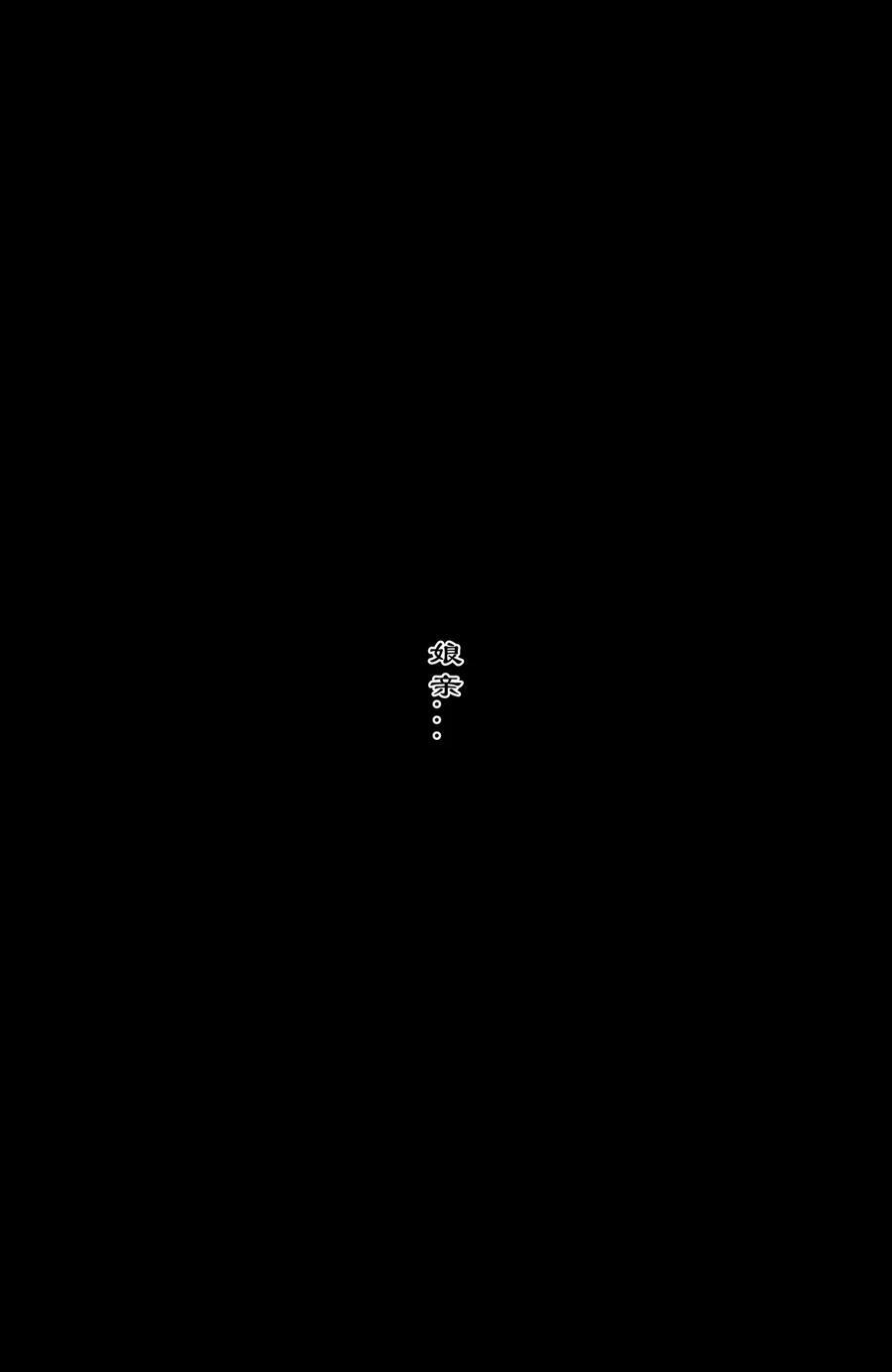 300 心结了终团圆15