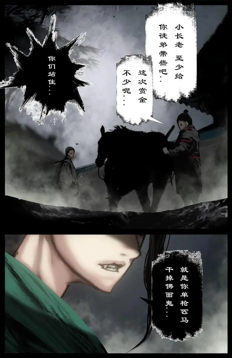 338 组队邀请11
