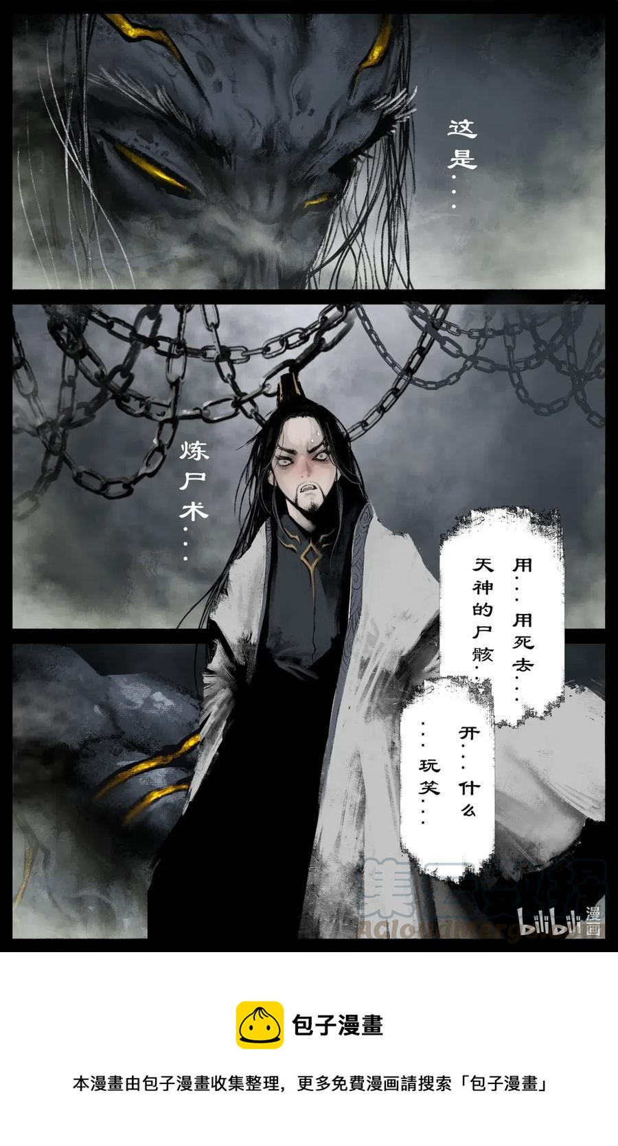 177 秋池城·开战14