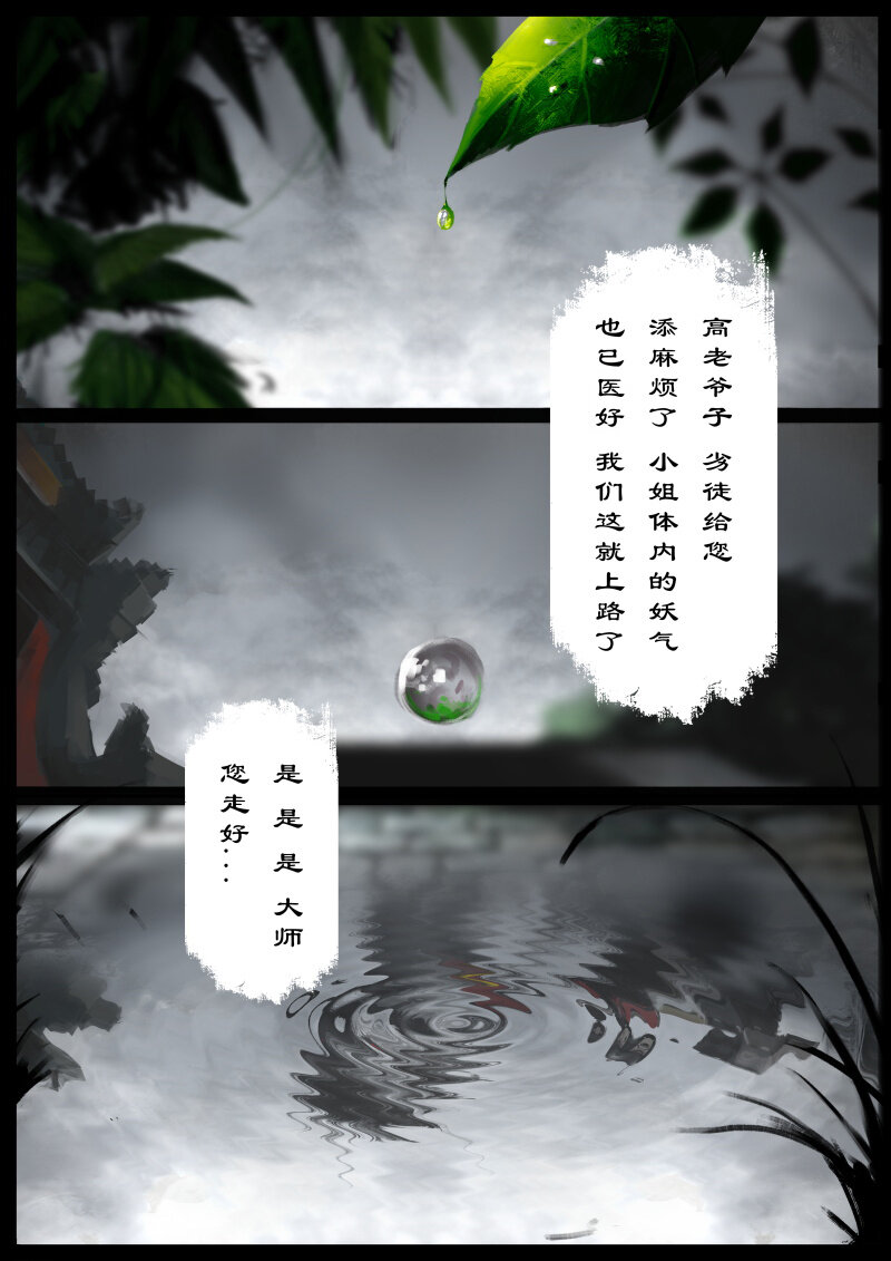 80 猪刚鬣·回忆·有缘相见29