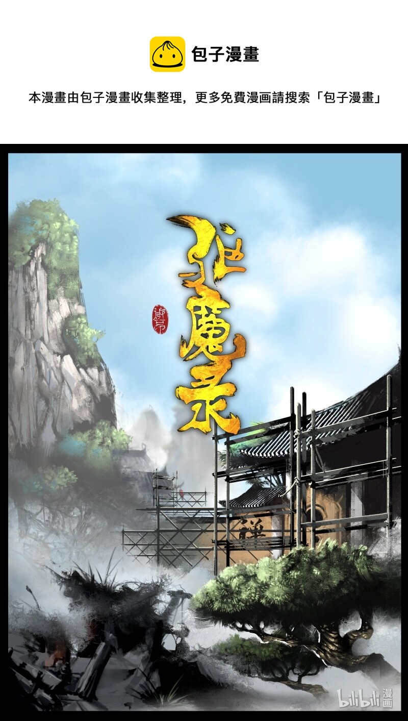 112 旧友0