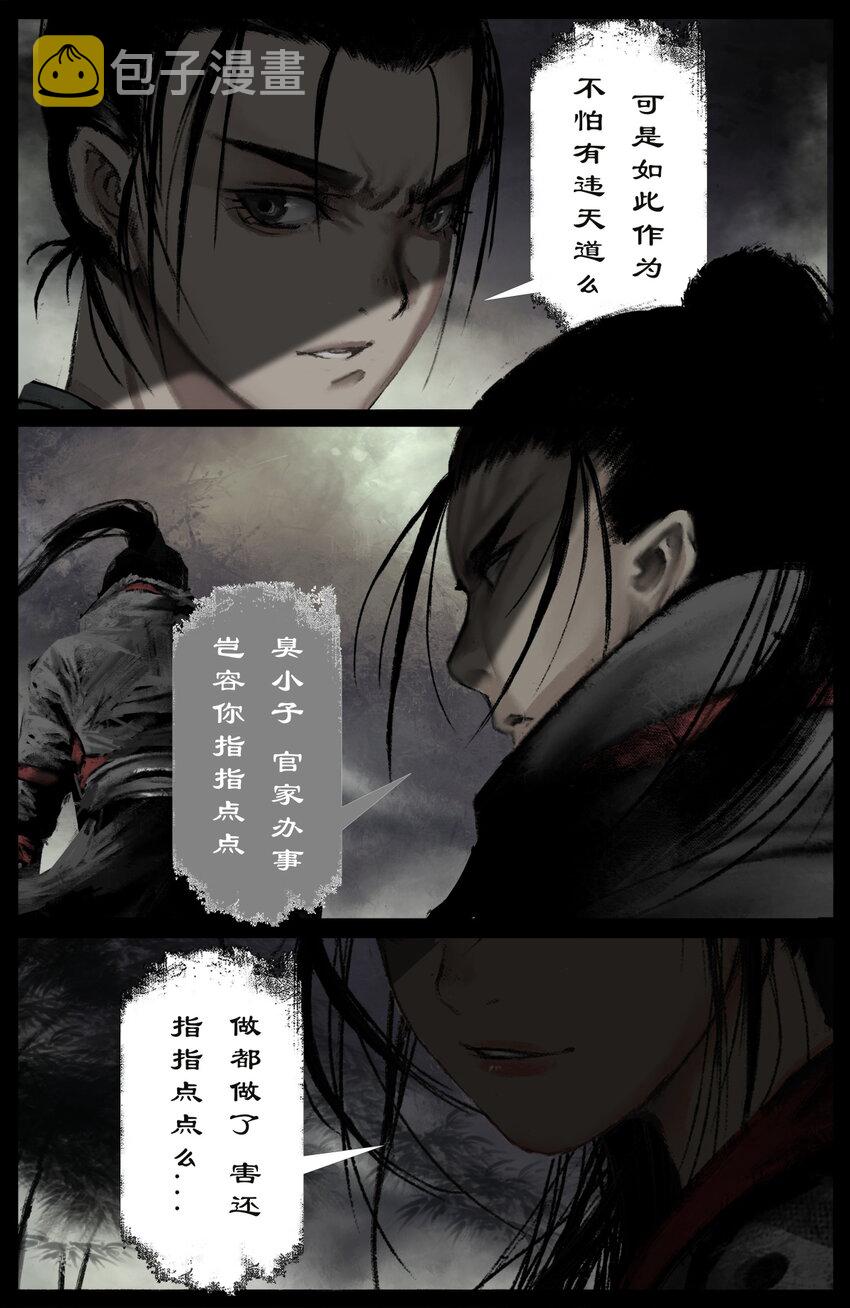 238 后会有期10