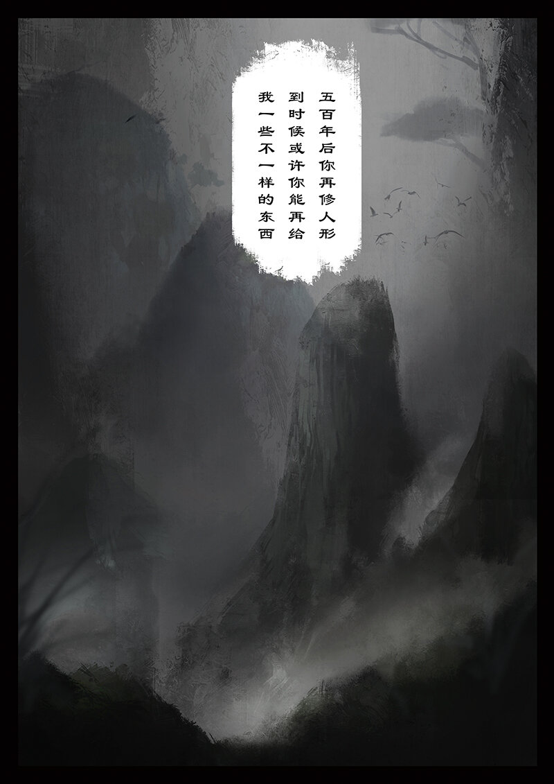 42 白龙·回忆·不堪8