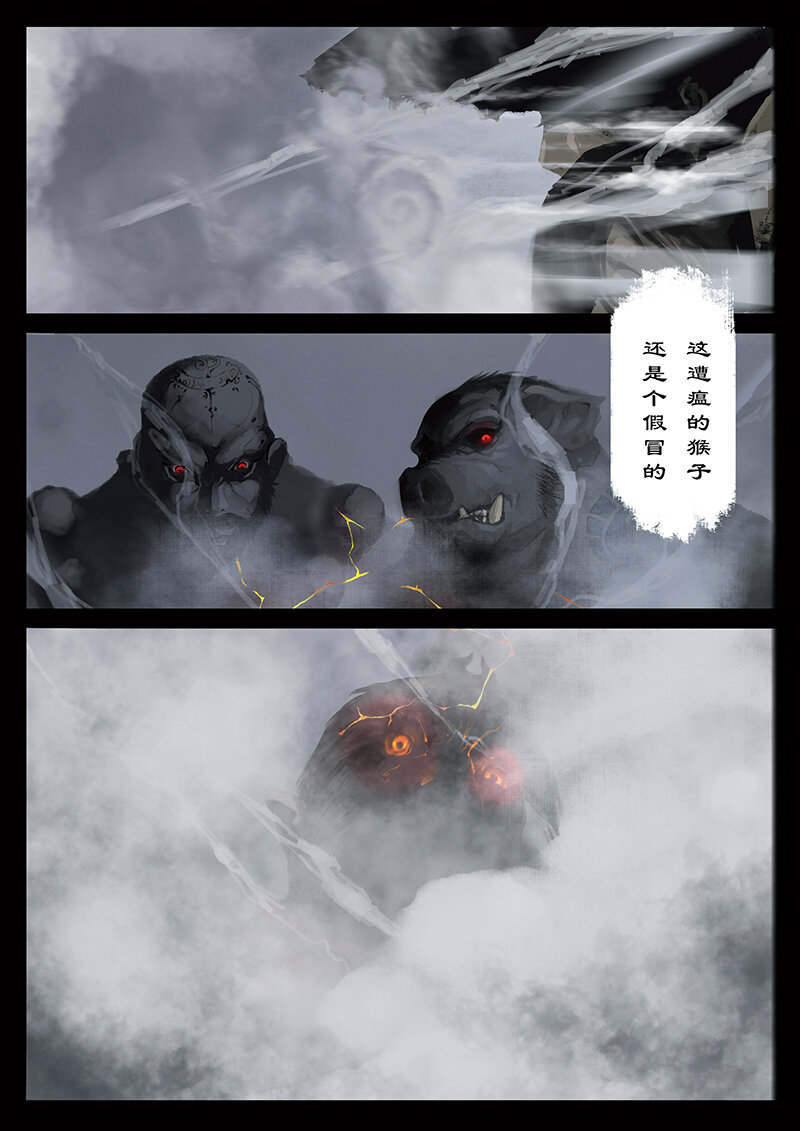 23 真假猴王·危机！我就是他！7