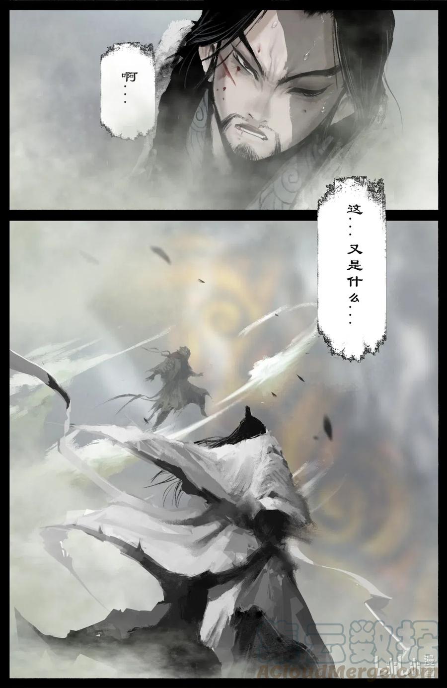171 一定要活着10