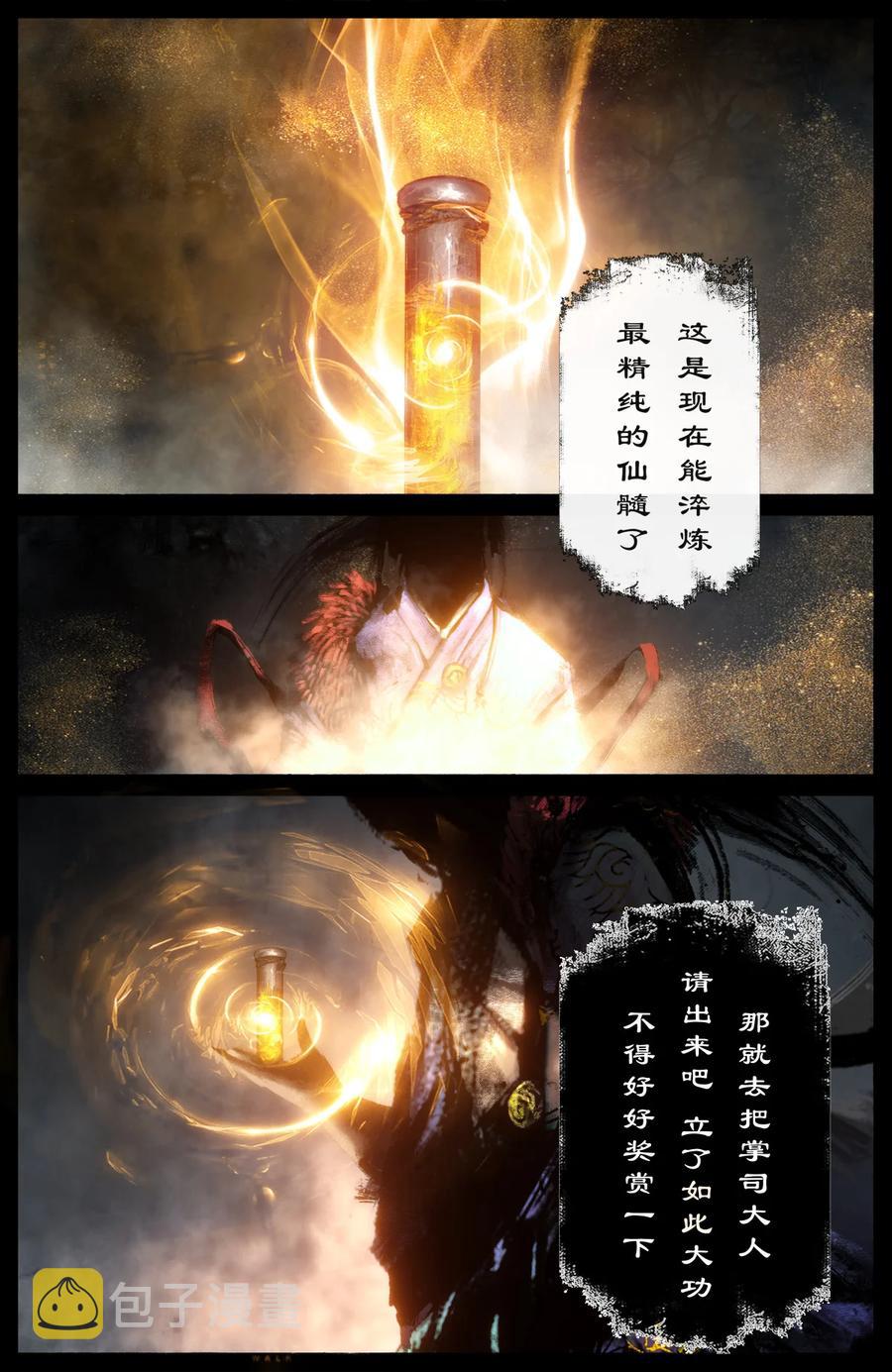 218 复仇之心不死5