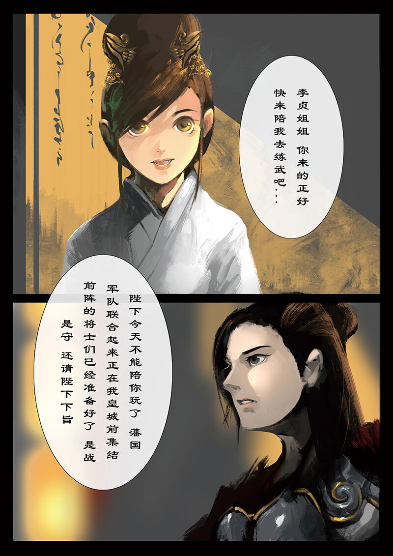 34 女儿国·守护（女儿国篇完）4
