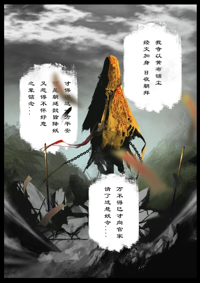 73 多年后·天蓬·是你10