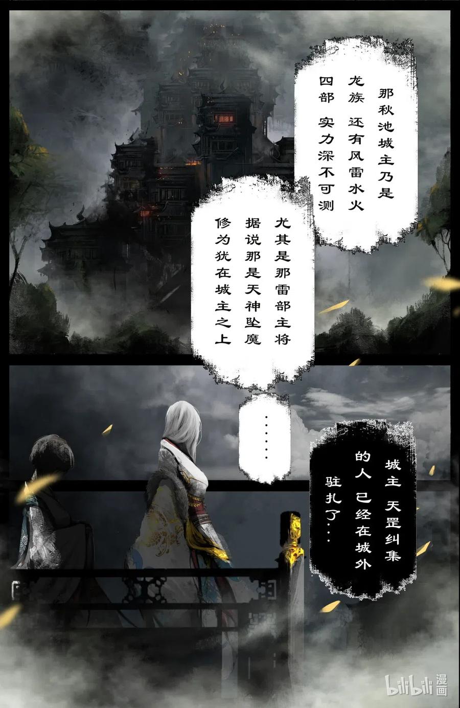 176 秋池城·开战9