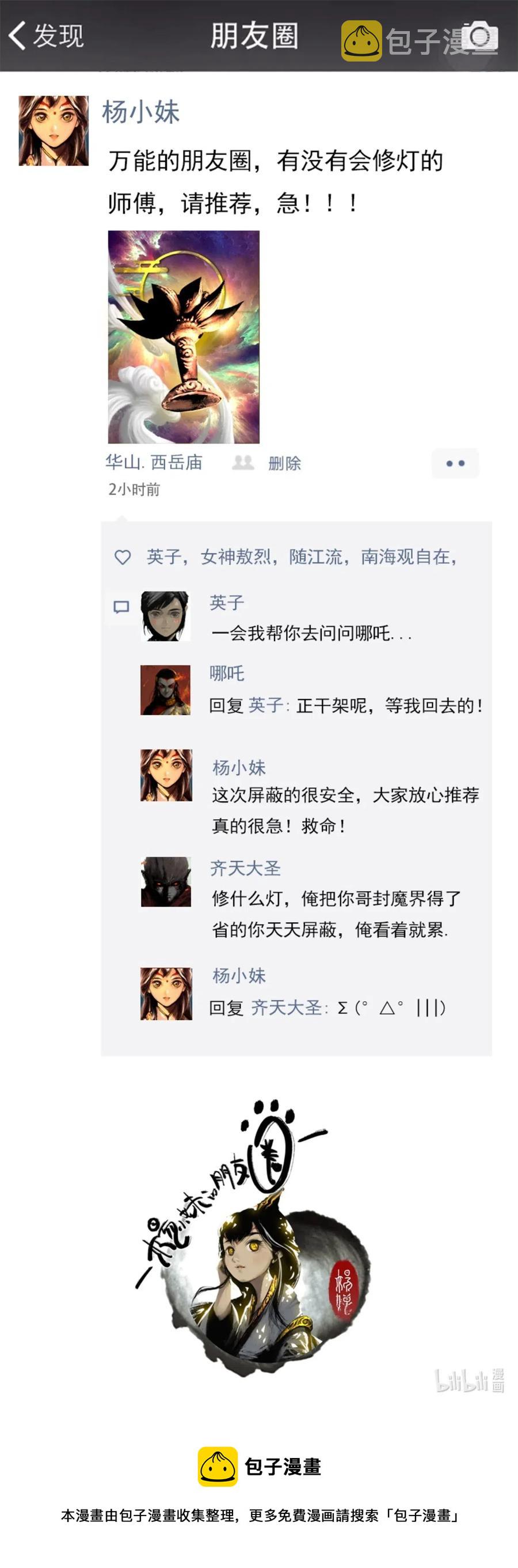 149 决战·加倍奉还13