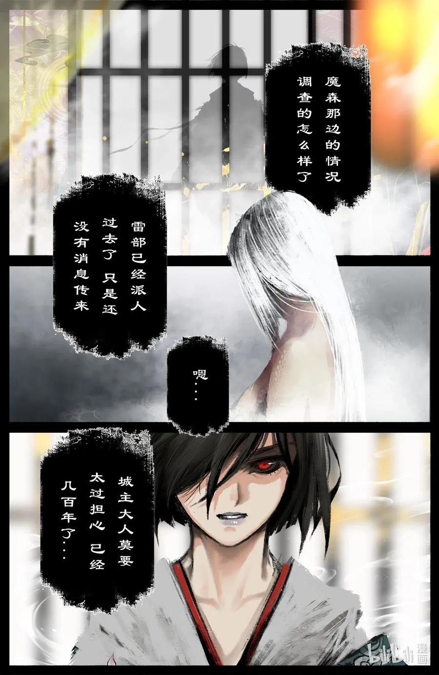 174 秋池城5