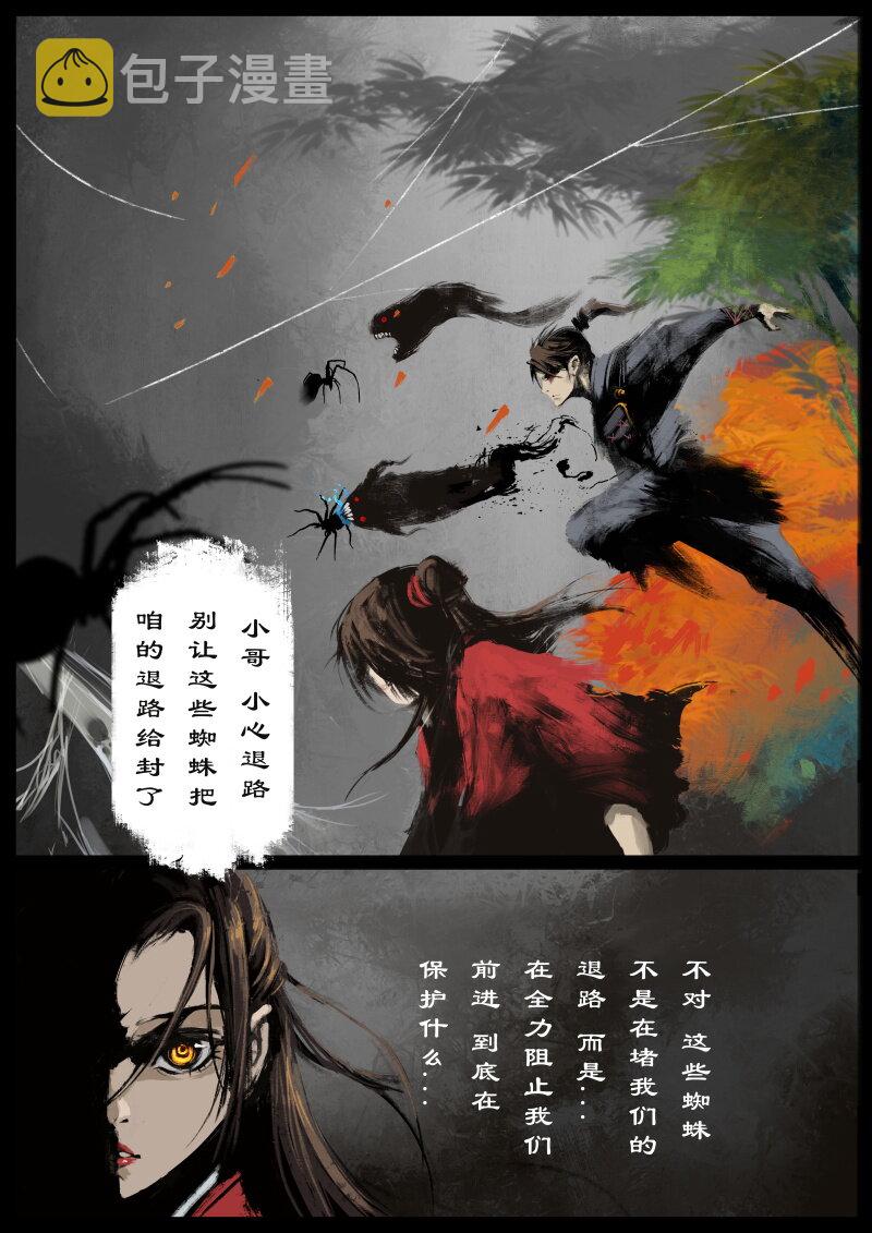 60 多年后·大圣·百目魔君2
